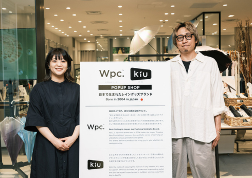業績のV字回復に貢献した傘メーカーの広報PR｜株式会社ワールドパーティー