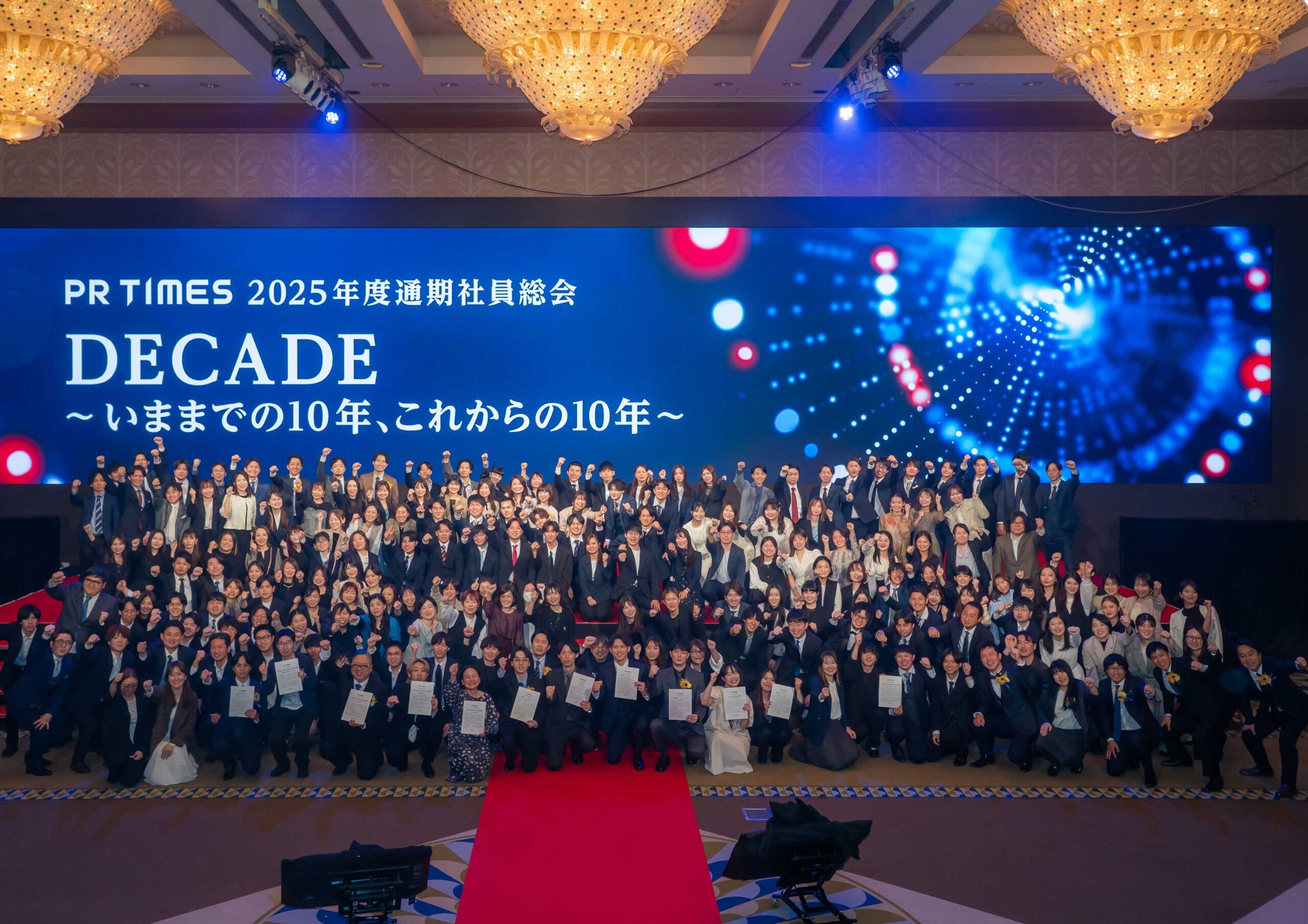 PR TIMESのValueを体現する12名の行動者たち。2025年度社員総会「DECADE」表彰動画を公開